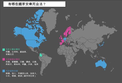 南半球有幾個國家|民意日趨支持 英國會議員今辯論安樂死合法化